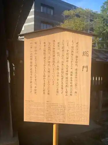 建長寺(神奈川県)