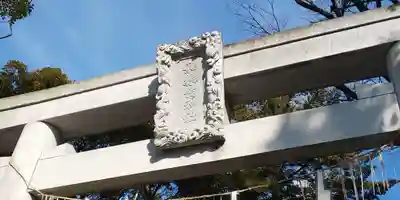 和樂備神社のその他建物