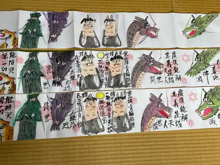 円常院(圓常院) enjoyntempleの御朱印