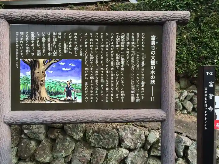 富貴寺(大分県)