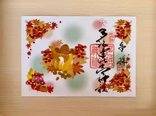 多治速比売神社(大阪府)