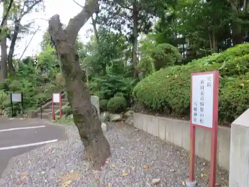 狭山八幡神社(埼玉県)