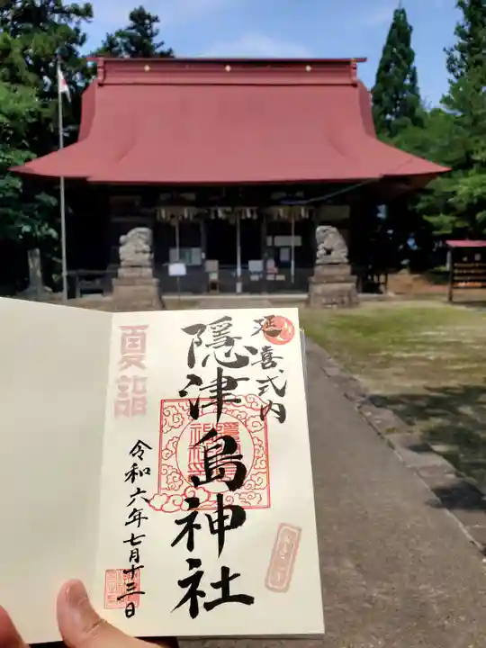 隠津島神社(福島県)