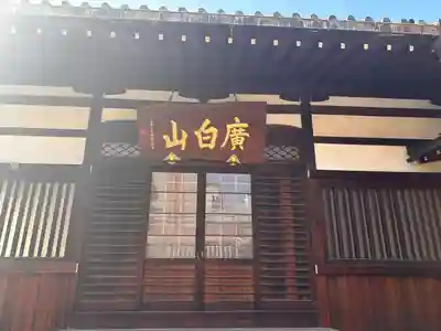 永林寺(愛知県)