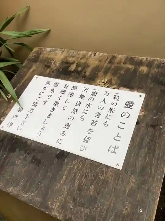 勝満山 崇彦寺(愛知県)