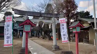 鶴峯八幡宮の鳥居