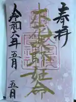 尾張冨士大宮浅間神社(愛知県)