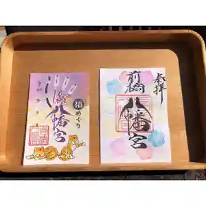 前橋八幡宮(群馬県) 2022年03月01日(火)〜(2022年03月06日(日) 11時22分09秒投稿)