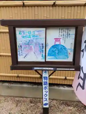 神炊館神社 ⁂奥州須賀川総鎮守⁂(福島県)