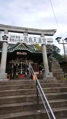 高鳥天満宮の鳥居