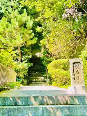 岩殿寺の{uncategorized: "未分類", other: "その他", undefined: "問題あり", building: "その他建物", grave: "お墓", sacred_gate: "鳥居", guardian: "狛犬", statue: "像", buddha: "仏像", history: "歴史", nature: "自然", garden: "庭園", animal: "動物", pagoda: "塔", temizu: "手水舎", mountain_gate: "山門・神門", sanctuary: "本殿・本堂", subordinate: "末社・摂社", art: "芸術", scenery: "景色", jizo: "地蔵", ema: "絵馬", goshuin: "御朱印", omikuji: "おみくじ", items: "授与品その他", amulet: "お守り", goshuincho: "御朱印帳", eats: "食事", festival: "お祭り", votive_dance: "神楽", shichigosan: "七五三参", wedding: "結婚式", experience: "体験その他", initially: "初詣", around: "周辺", anti_infection: "感染症対策"}