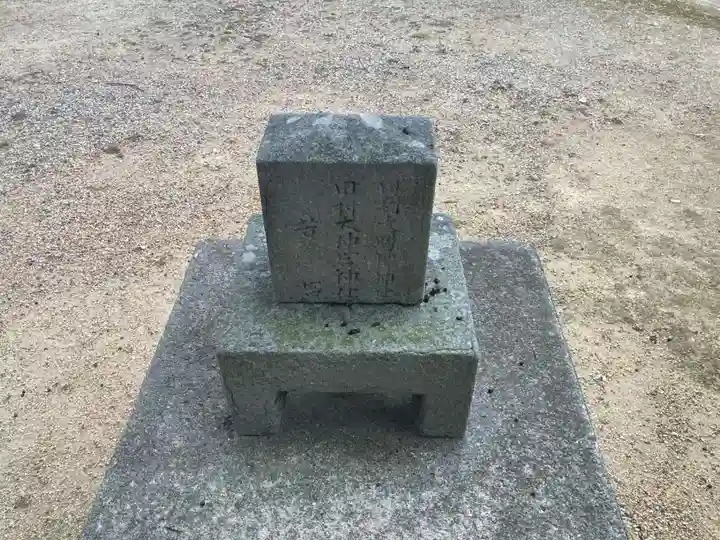 天目一神社(徳島県)