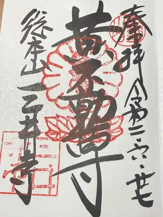 園城寺(三井寺)(滋賀県)