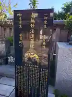 妙長寺(神奈川県)
