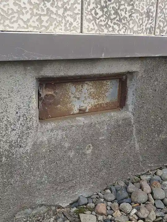 雨竜 専福寺(北海道)