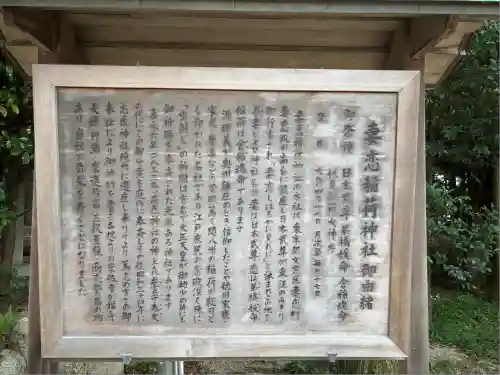 志氐神社(三重県)