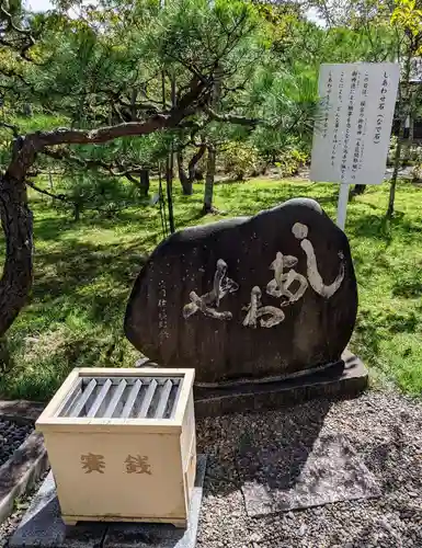 茨城縣護國神社(茨城県)