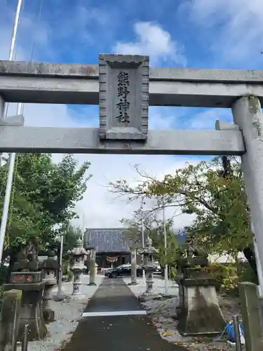 熊野神社の鳥居