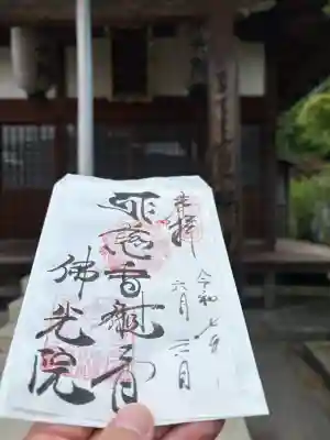 佛光院(仏光院)(京都府)