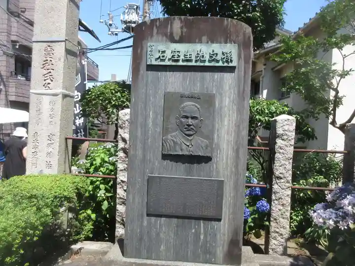 白山神社(東京都)