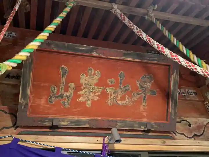 早池峯神社のその他建物