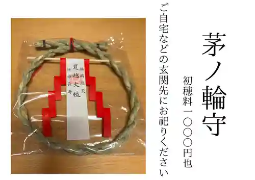 荒雄川神社(宮城県)