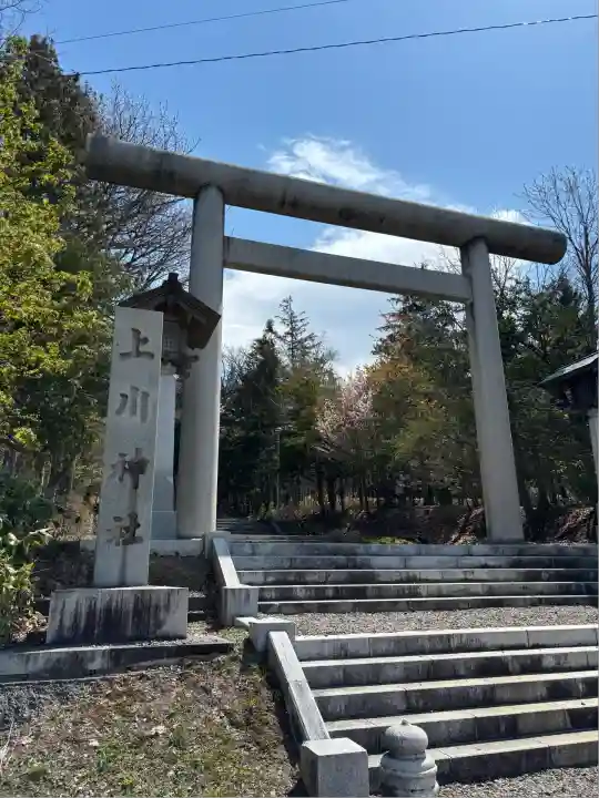 上川神社の鳥居