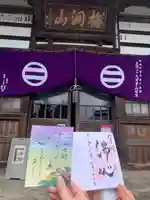 岩松院(長野県)