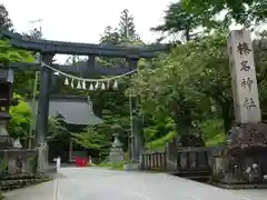 榛名神社の鳥居