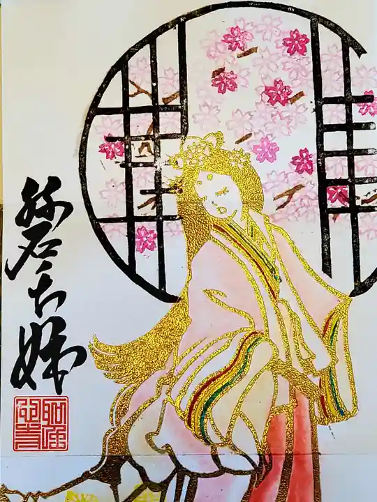 聖心寺(青森県)