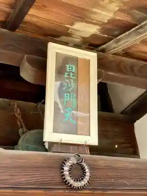 遣迎院のその他建物