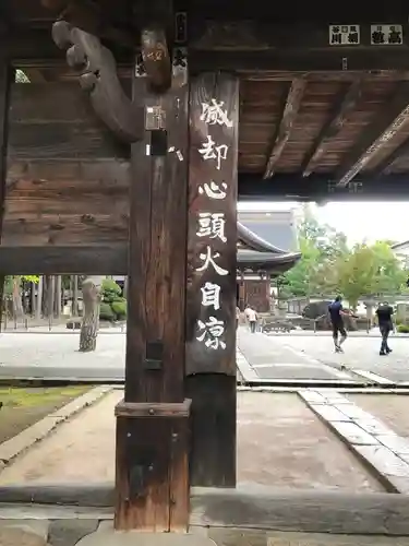 恵林寺の建物その他