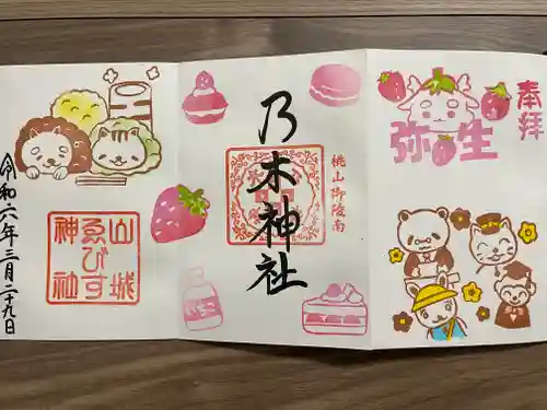 京都乃木神社(京都府)