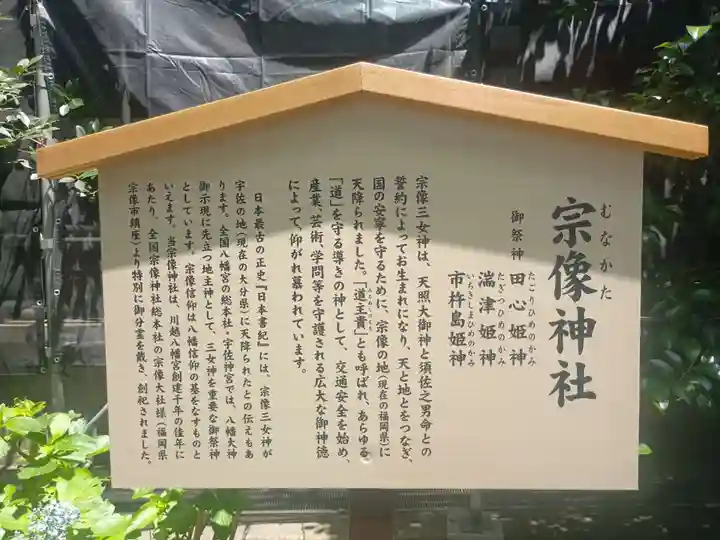 川越八幡宮(埼玉県)