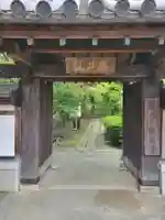 龍泉寺(愛知県)