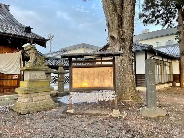 松本神社(長野県)
