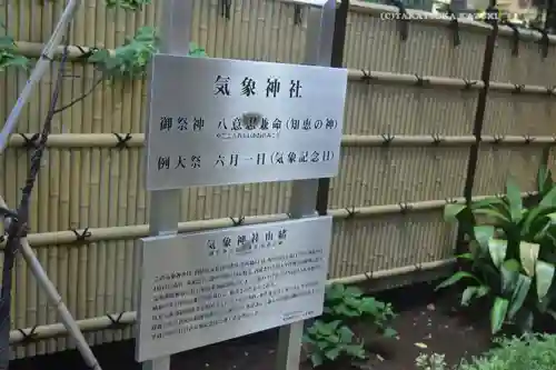 高円寺氷川神社(東京都)