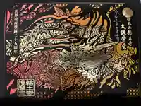 輪王寺(栃木県)