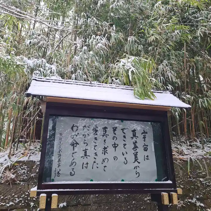円覚寺の{uncategorized: "未分類", other: "その他", undefined: "問題あり", building: "その他建物", grave: "お墓", sacred_gate: "鳥居", guardian: "狛犬", statue: "像", buddha: "仏像", history: "歴史", nature: "自然", garden: "庭園", animal: "動物", pagoda: "塔", temizu: "手水舎", mountain_gate: "山門・神門", sanctuary: "本殿・本堂", subordinate: "末社・摂社", art: "芸術", scenery: "景色", jizo: "地蔵", ema: "絵馬", goshuin: "御朱印", omikuji: "おみくじ", items: "授与品その他", amulet: "お守り", goshuincho: "御朱印帳", eats: "食事", festival: "お祭り", votive_dance: "神楽", shichigosan: "七五三参", wedding: "結婚式", experience: "体験その他", initially: "初詣", around: "周辺", anti_infection: "感染症対策"}