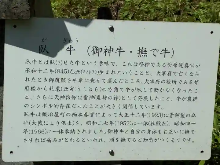 梅園身代り天満宮(長崎県)