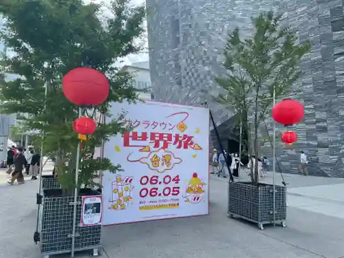 武蔵野坐令和神社の周辺