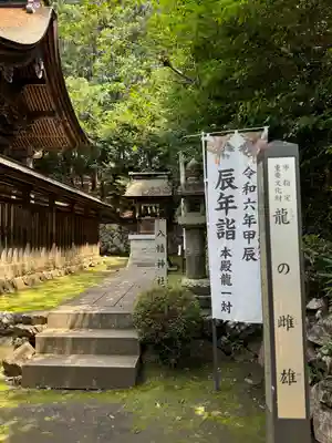 手力雄神社(岐阜県)