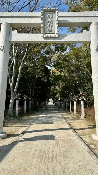 錦織神社(大阪府)