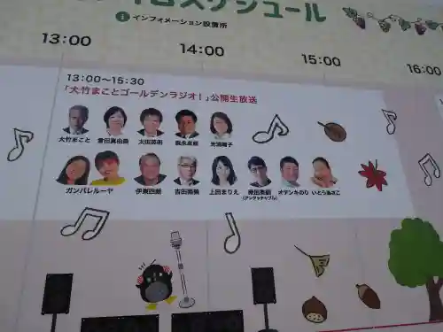 増上寺のお祭り