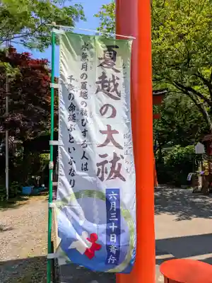 虻田神社の体験その他