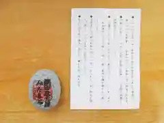 尾張猿田彦神社の授与品その他