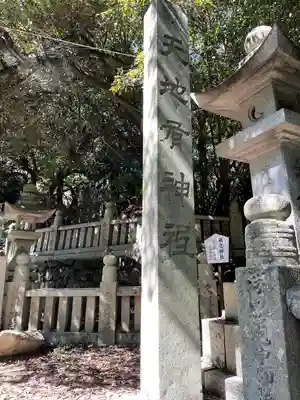 琴彈八幡宮のその他建物