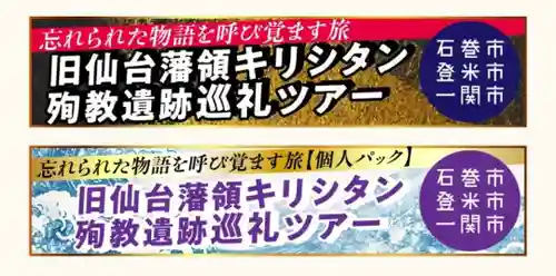 長徳寺(岩手県)