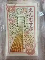 鷲宮神社(埼玉県)