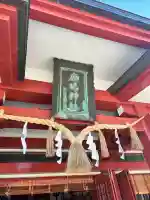 鹿嶋神社(茨城県)